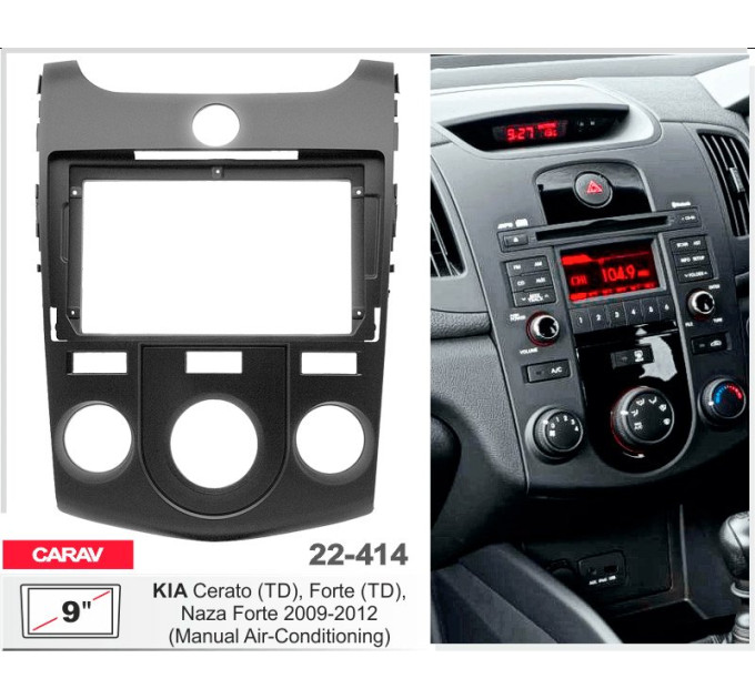 Перехідна рамка KIA Cerato, Forte, Naza Forte Carav 22-414