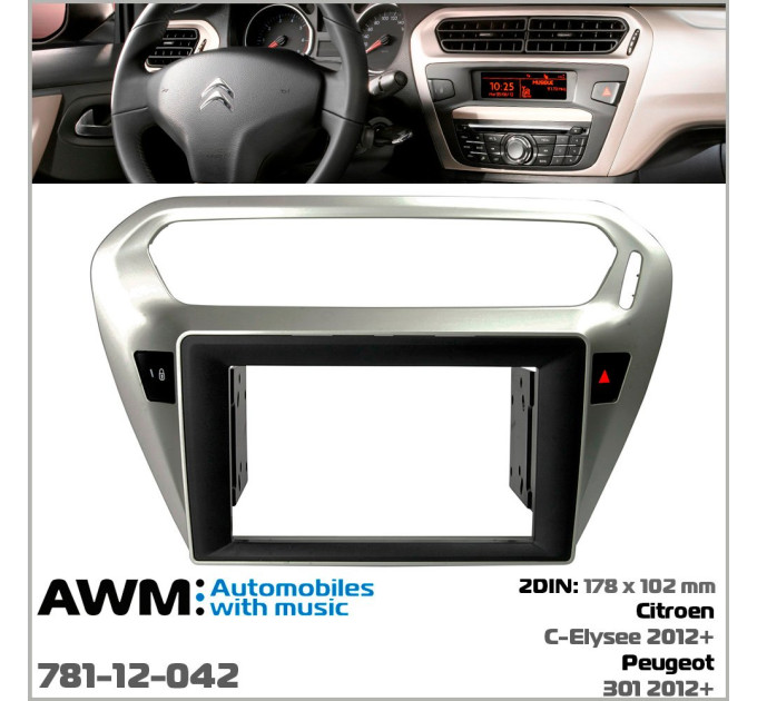 Перехідна рамка Citroen C-Elysse, Peugeot 301 AWM 781-12-042