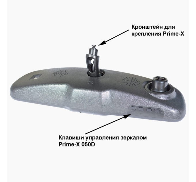 Дзеркало з відеореєстратором Prime-X 050DW
