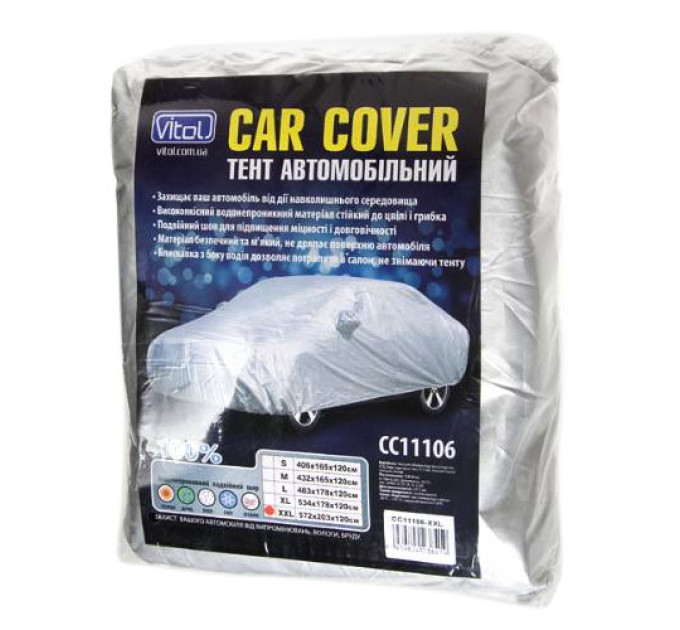 Автомобільний тент Vitol CC11106 XXL