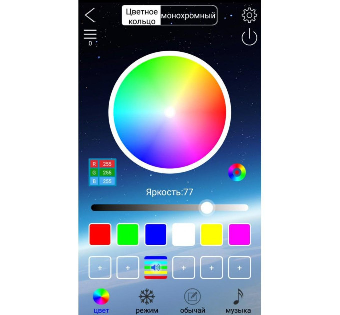 Світлодіодне підсвічування лінз 3,0 RGB Smart APP