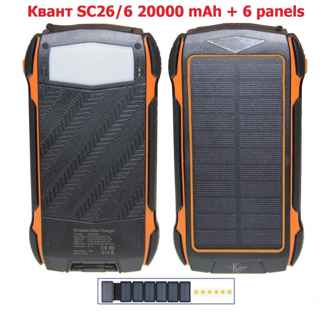 Повербанк Квант SC26/6 20000 mAh + 6 panels