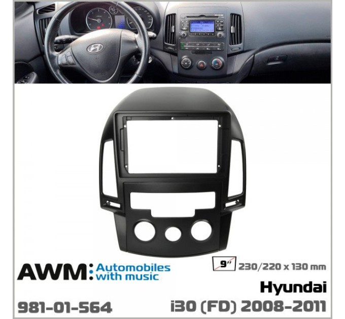 Перехідна рамка Hyundai i30 AWM 981-01-564