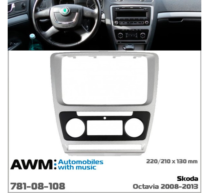Перехідна рамка Skoda Octavia A5 AWM 781-08-108