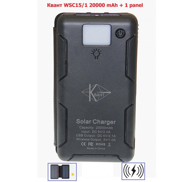 Повербанк Квант WSC15/1 20000 mAh + 1 panel