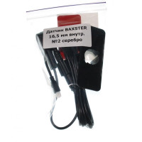 Датчик до парктронику BAXSTER 16,5 мм внутр. №2 срібло Датчик до парктронику BAXSTER 16,5 мм внутр. №2 срібло