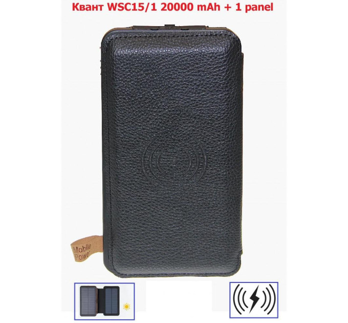 Повербанк Квант WSC15/1 20000 mAh + 1 panel