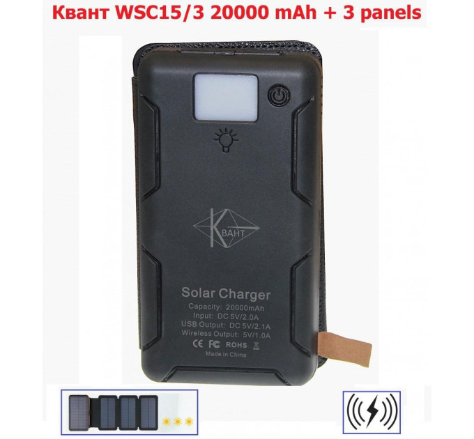 Повербанк Квант WSC15/3 20000 mAh + 3 panel