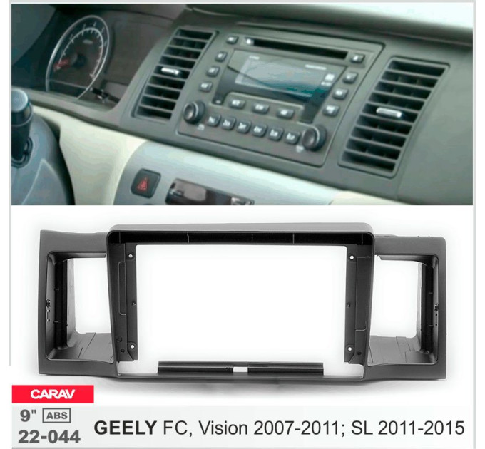 Перехідна рамка Geely FC, Vision, SL Carav 22-044
