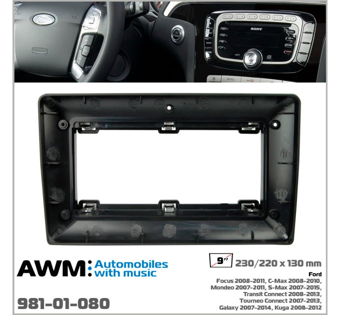 Перехідна рамка Ford Focus, Mondeo, S-Max, C-Max, Galaxy, Kuga AWM 981-01-080