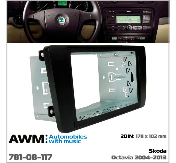 Перехідна рамка Skoda Octavia AWM 781-08-117
