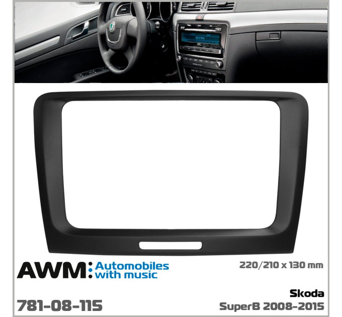 Перехідна рамка Skoda SuperB AWM 781-08-115