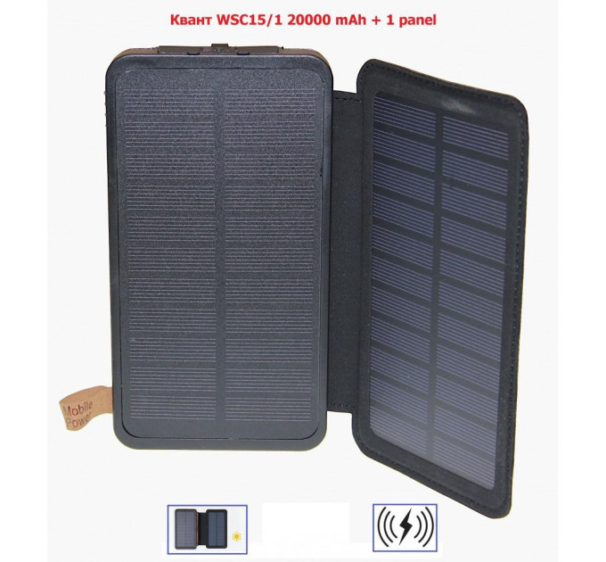 Повербанк Квант WSC15/1 20000 mAh + 1 panel