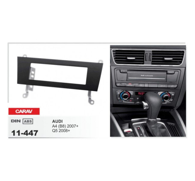 Перехідна рамка Audi A4, Q5 Carav 11-447