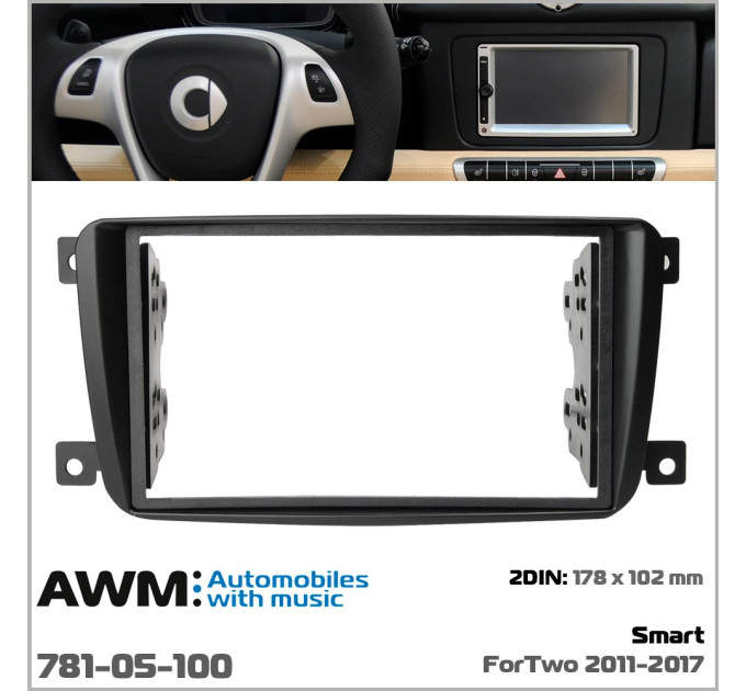 Перехідна рамка Smart ForTwo AWM 781-05-100