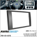 Перехідна рамка Ford Transit, Focus, C-Max, S-Max, Fusion, Fiesta, Galaxy, Kuga AWM 781-01-073