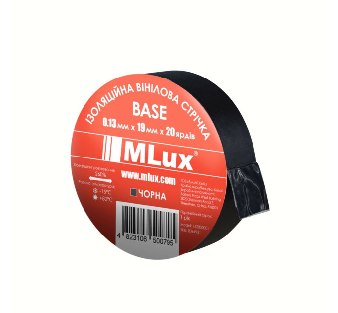 Ізоляційна стрічка MLux BASE чорна 19 мм