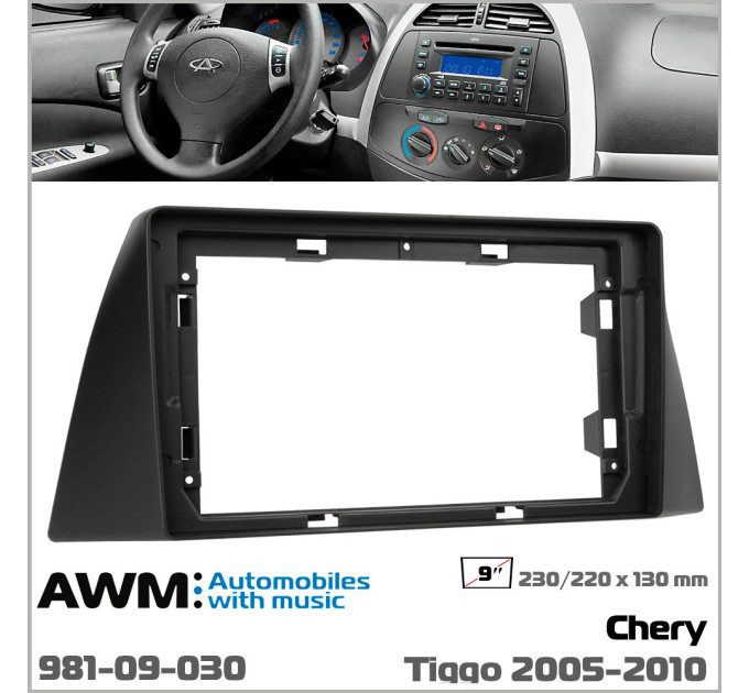 Перехідна рамка Chery Tiggo AWM 981-09-030