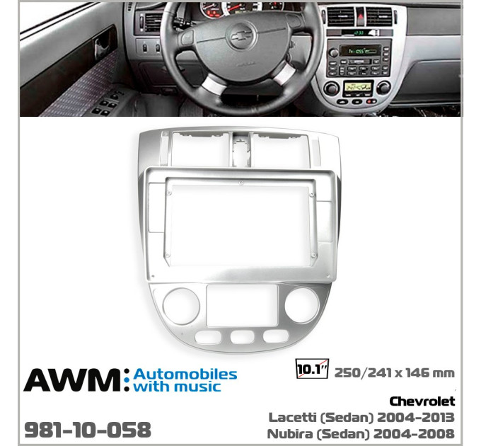 Перехідна рамка Chevrolet Lacetti, Aveo, Nubira AWM 981-10-058