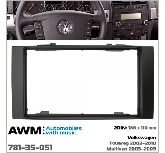 Перехідна рамка Volkswagen Touareg, Multivan AWM 781-35-051