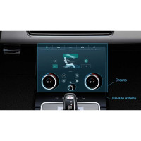 Захисне скло на клімат контроль Range Rover Velar 2020- (матове) Pixsel RR-1205-M