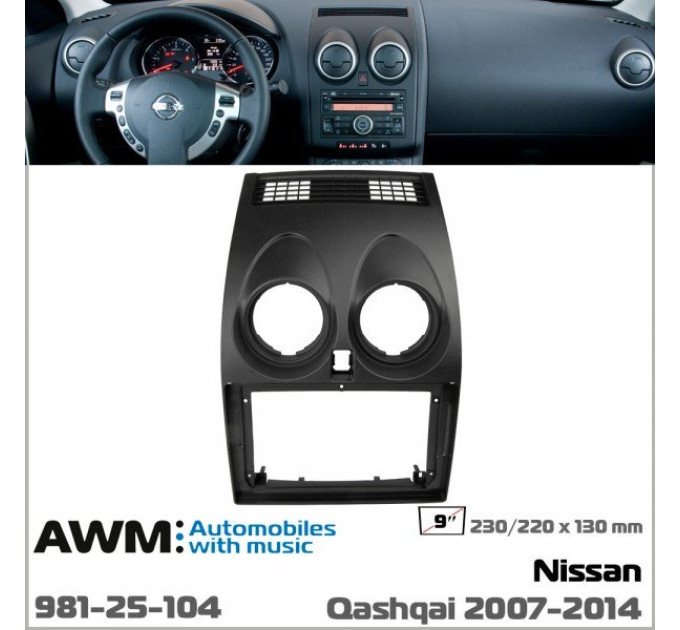 Перехідна рамка Nissan Qashqai AWM 981-25-104