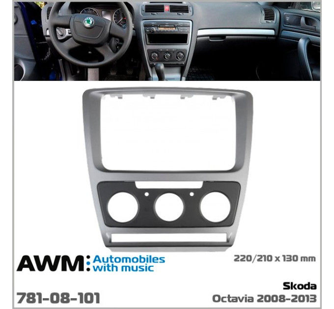 Перехідна рамка Skoda Octavia A5 AWM 781-08-101
