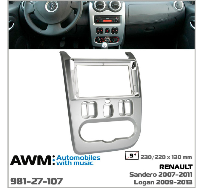 Перехідна рамка Renault, Dacia Duster, Sandero, Logan AWM 981-27-107