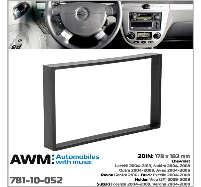 Перехідна рамка Chevrolet Lacetti, Aveo AWM 781-10-052