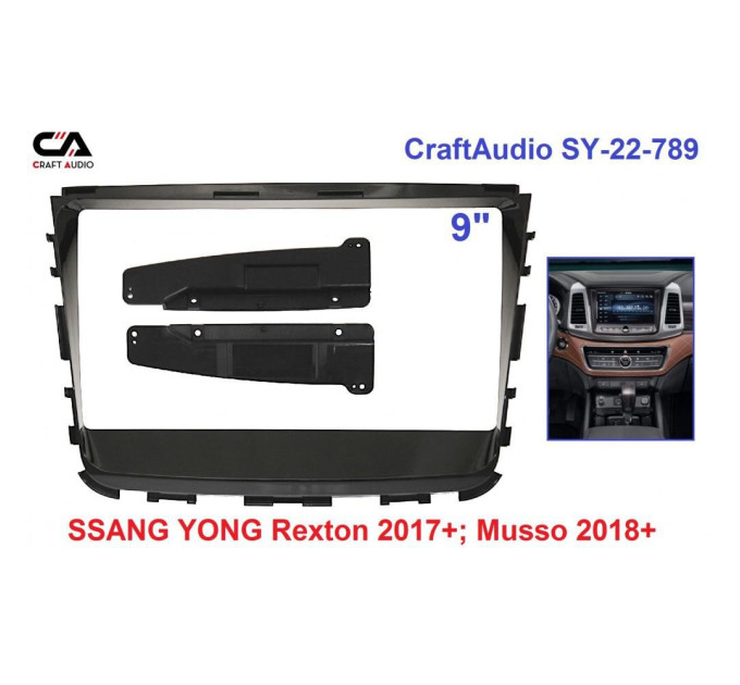 Перехідна рамка CraftAudio SY-22-789 SSANG YONG Rexton 2017+ Musso 2018+