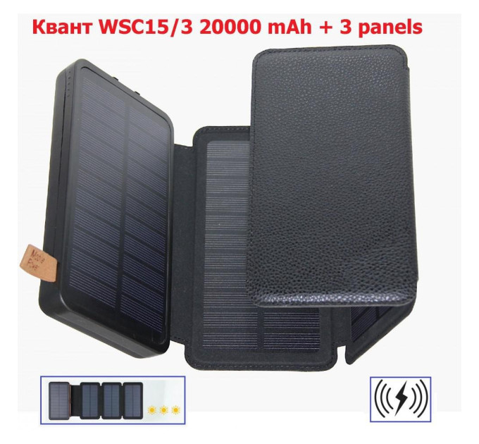 Повербанк Квант WSC15/3 20000 mAh + 3 panel