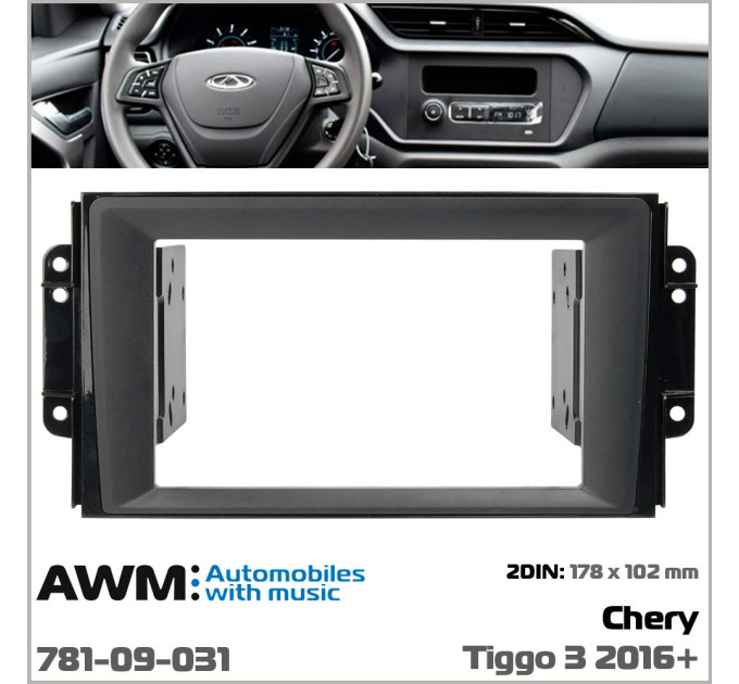 Перехідна рамка Chery Tiggo 3 AWM 781-09-031