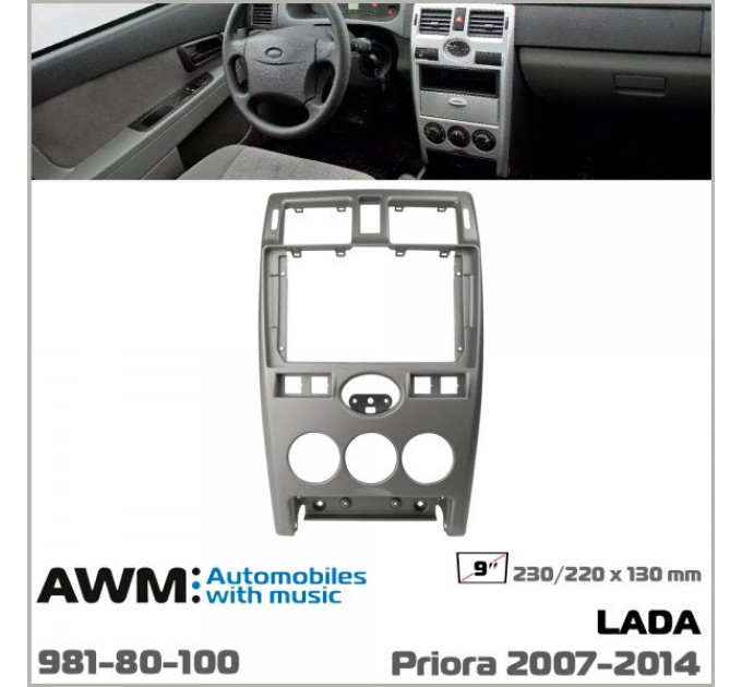Перехідна рамка LADA Priora AWM 981-80-100
