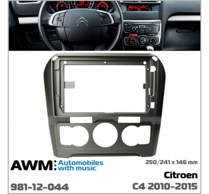 Перехідна рамка Citroen C4 AWM 981-12-044