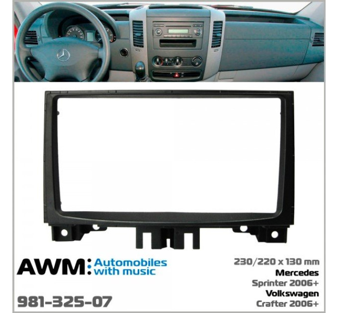 Перехідна рамка Mercedes Sprinter, Volkswagen Crafter AWM 981-325-07