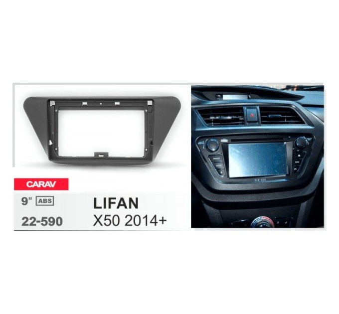 Перехідна рамка Lifan X50 Carav 22-590