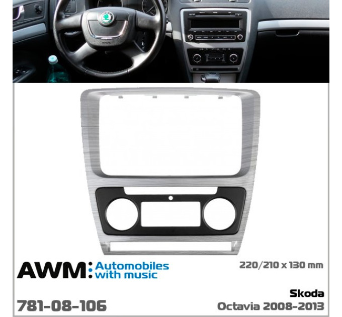 Перехідна рамка Skoda Octavia A5 AWM 781-08-106