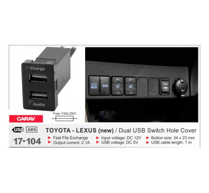 USB роз'єм Toyota, Lexus CARAV 17-104