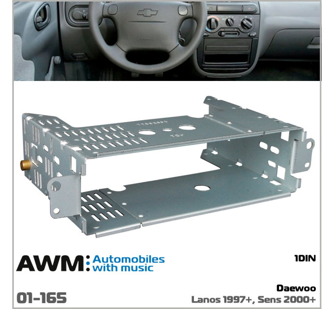 Шахта для магнітоли Daewoo Lanos AWM 01-165