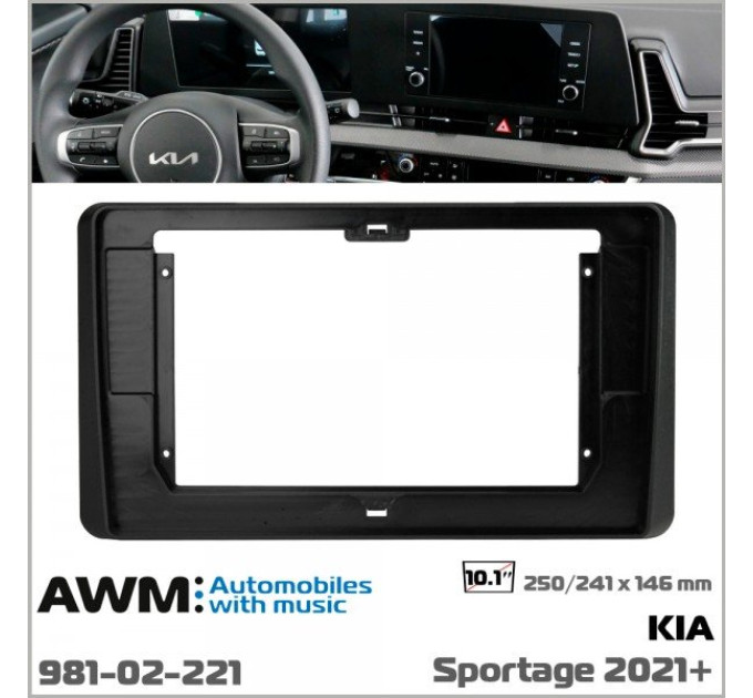Перехідна рамка KIA Sportage AWM 981-02-221