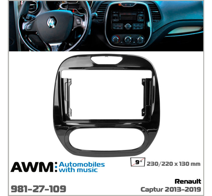 Перехідна рамка Renault Captur AWM 981-27-109