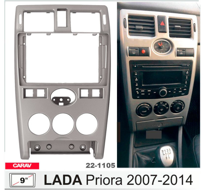 Перехідна рамка LADA Priora Carav 22-1105