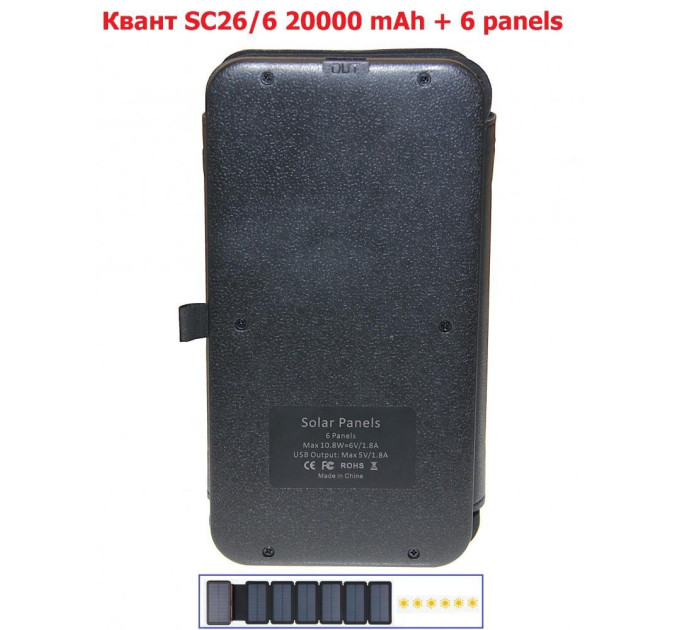 Повербанк Квант SC26/6 20000 mAh + 6 panels