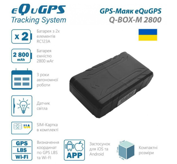 GPS-Маяк eQuGPS Q-BOX-M 2800 (UA SIM)