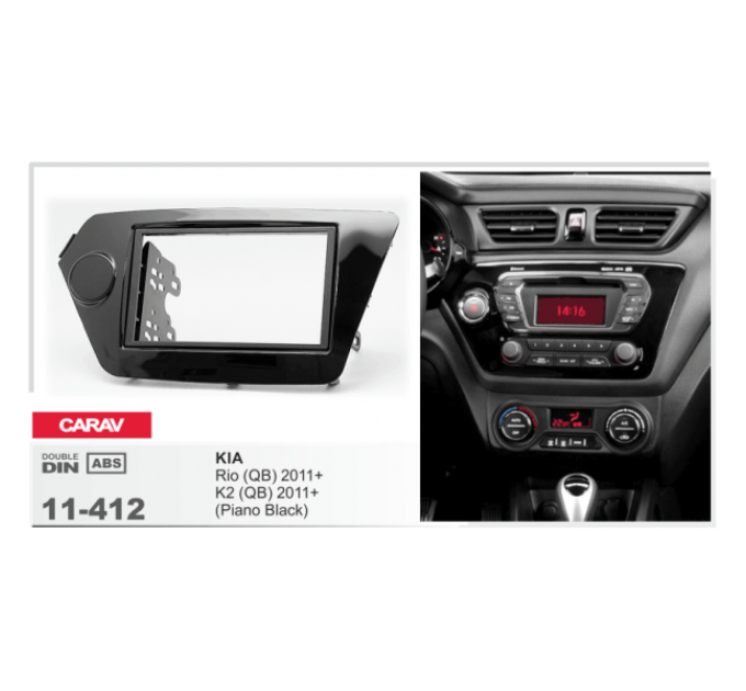 Перехідна рамка KIA Rio, K2 CARAV 11-412