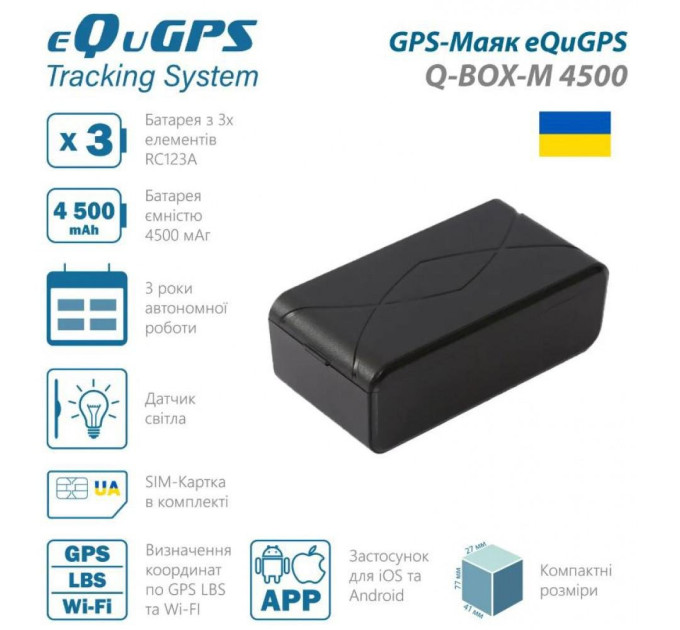 GPS-Маяк eQuGPS Q-BOX-M 4500 (UA SIM)