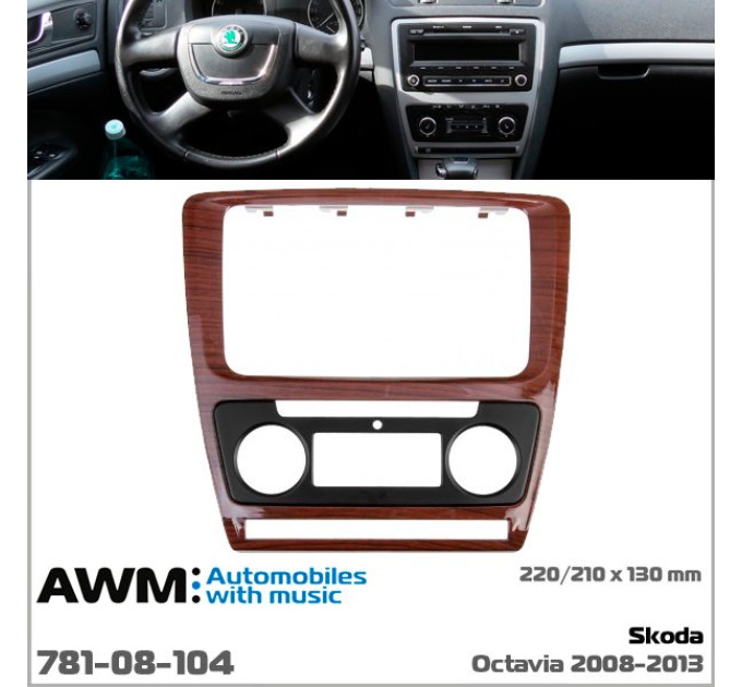 Перехідна рамка Skoda Octavia A5 AWM 781-08-104