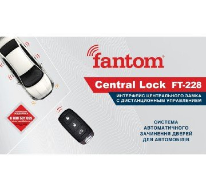 Інтерфейс управління центральним замком Fantom FT-228