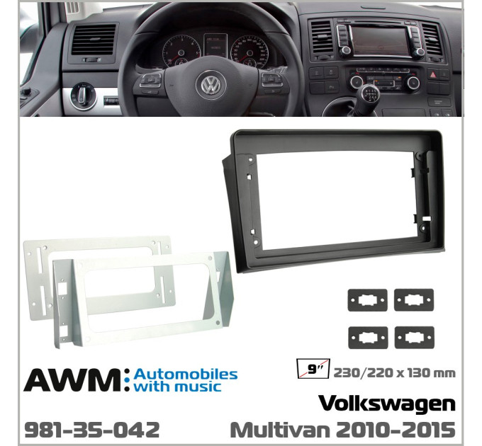 Перехідна рамка Volkswagen Multivan AWM 981-35-042