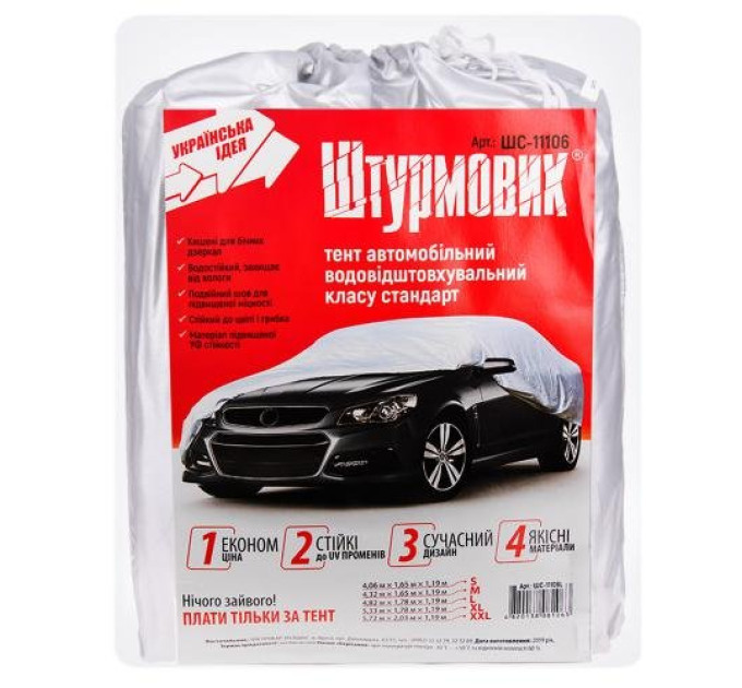 Автомобільний тент Штурмовик ШC-11106 XXL